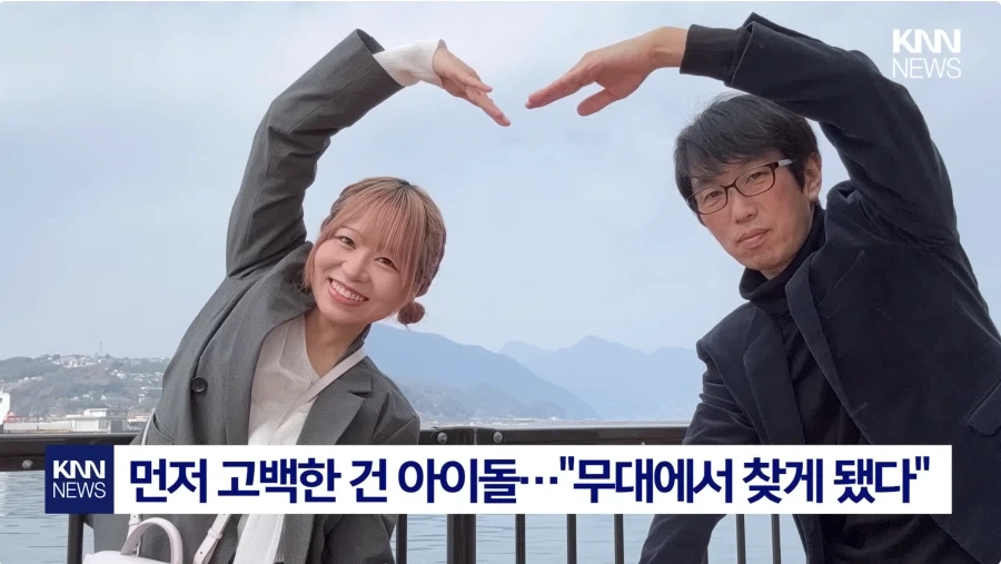 아이돌과 결혼한 성덕 팬_4.webp