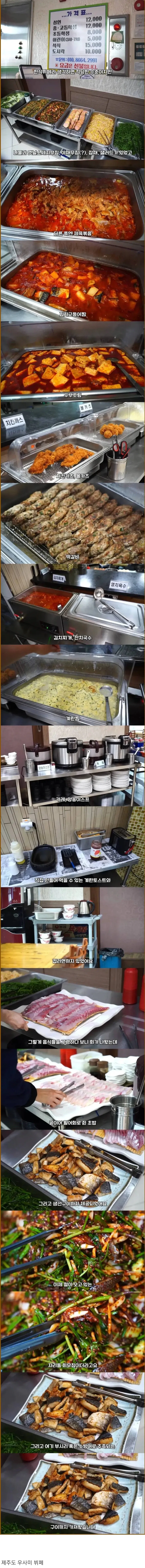 회가 나오는 12000원 한식 뷔페.jpg_1.webp