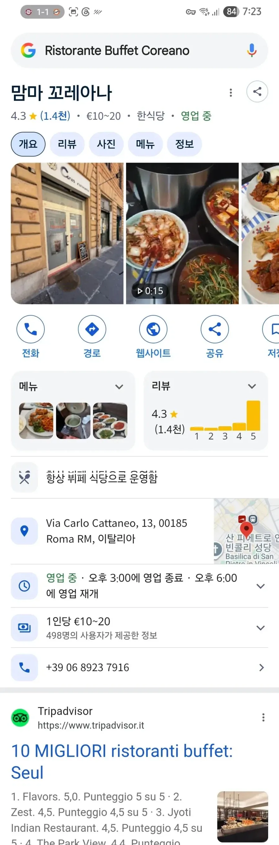 좀 멀리 있는 한식뷔페_8.webp