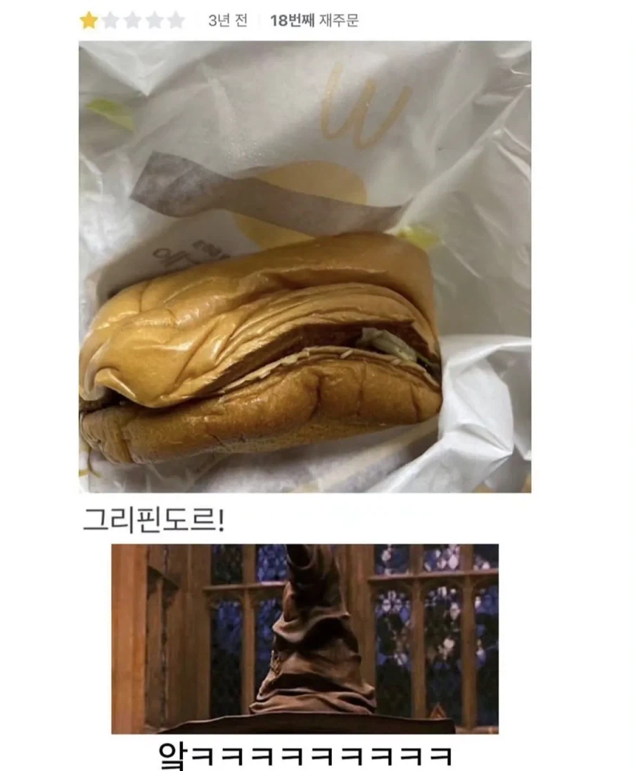 웃긴 맥도날드 후기들.jpg_3.webp