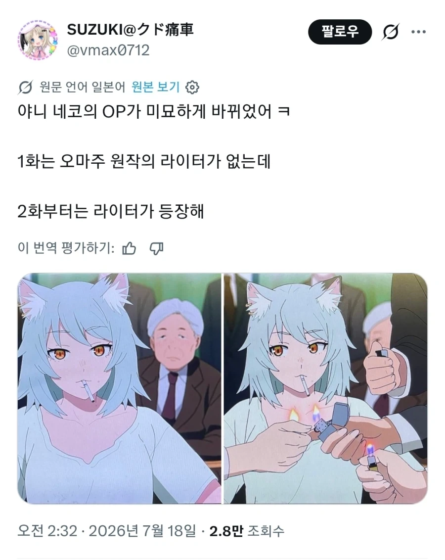 담배 드립에 미친 담배 고양이 제작팀_1.webp