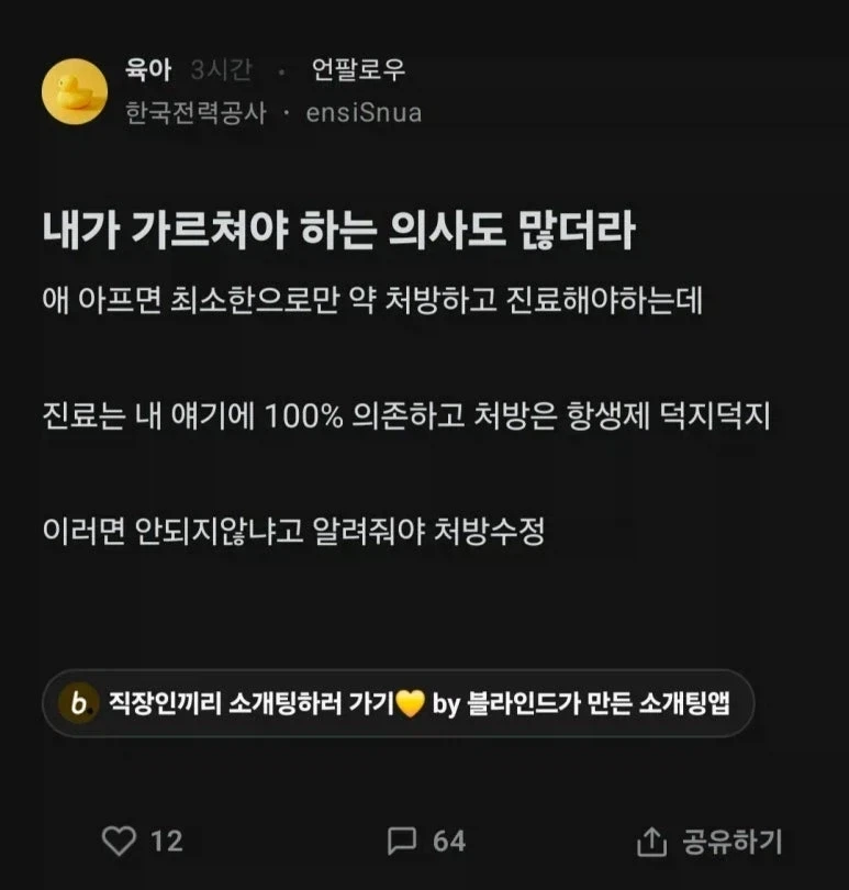 돌팔이가 많은 소아과 특징.jpg_1.webp