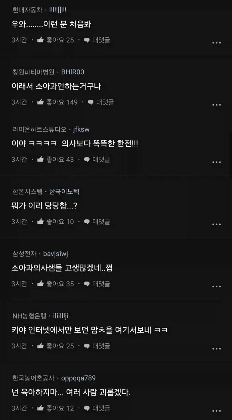 돌팔이가 많은 소아과 특징.jpg_2.webp