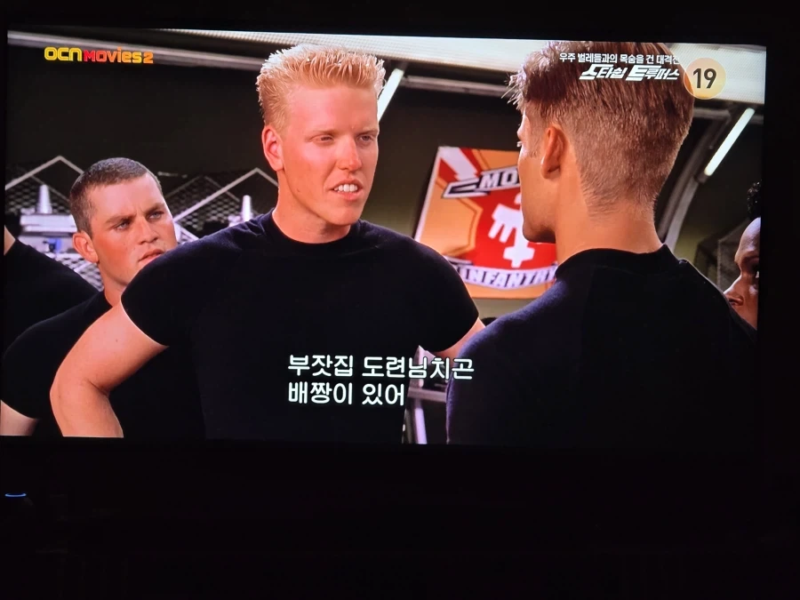케이블에서 스타쉽 트루퍼스 하네_1.webp