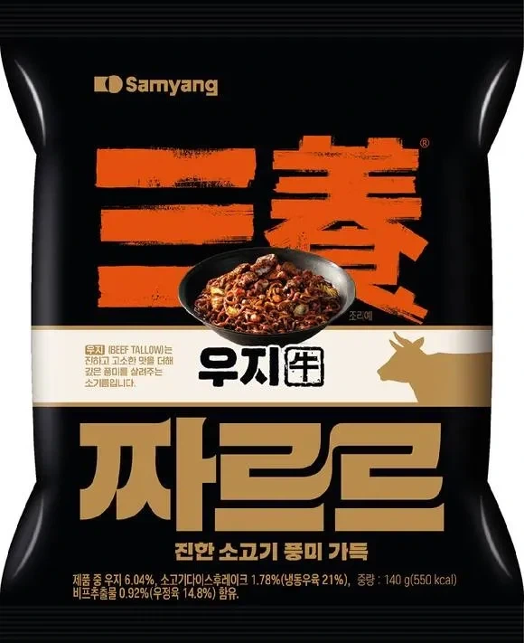 지인헌테 전해 들은 삼양 우지 짜르르 식후평_1.webp