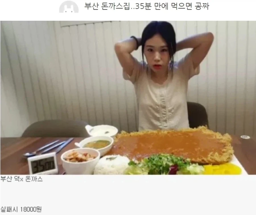 부산 왕돈까스, 꽁짜 챌린지_1.webp
