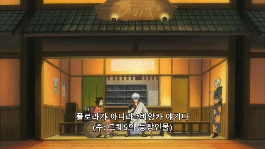 은혼) 작중에서 긴상과 대화가 성립되는 몇 안되는 인물_7.webp