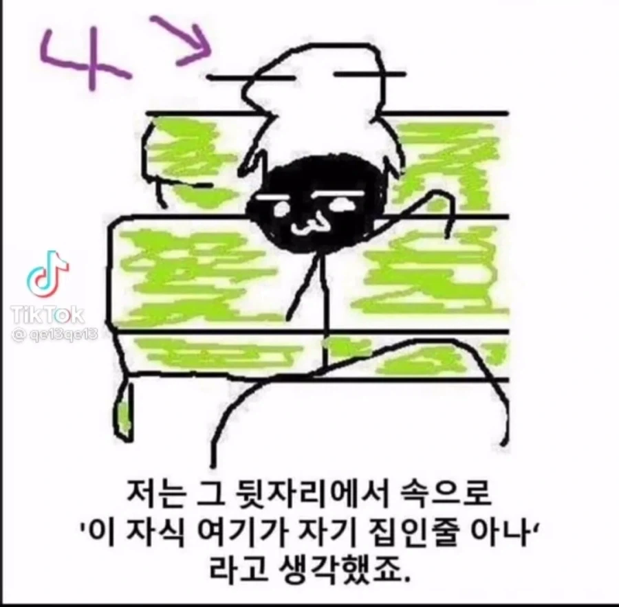 부모님을 찾아 뵈고 죄송하다고 해야할 상황_2.webp