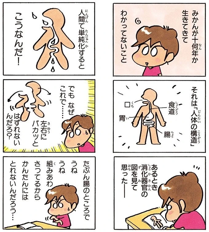 아따맘마 아직도 기억나는 에피소드_1.webp