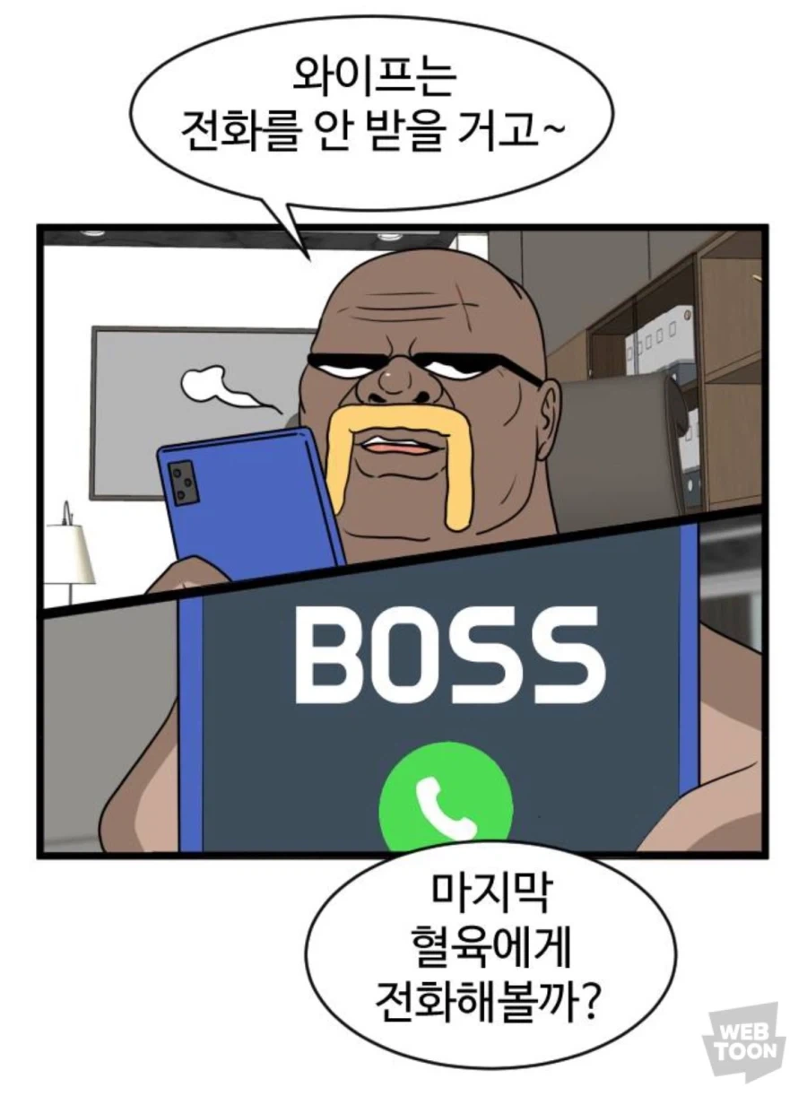 개씹상남자 아버지_1.webp