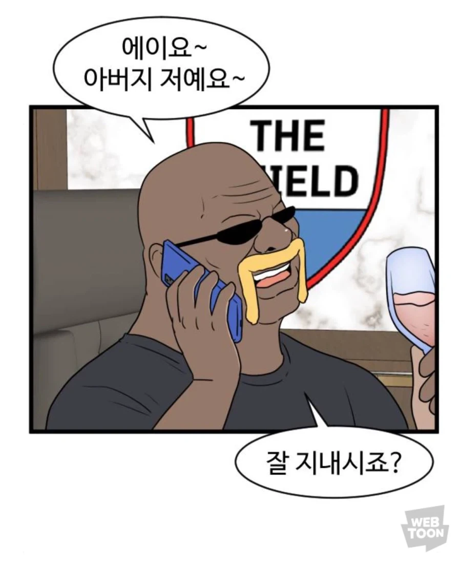 개씹상남자 아버지_2.webp