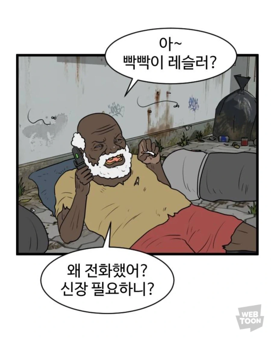 개씹상남자 아버지_4.webp
