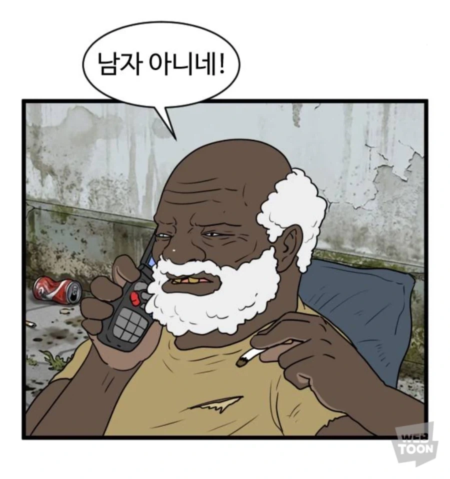 개씹상남자 아버지_6.webp