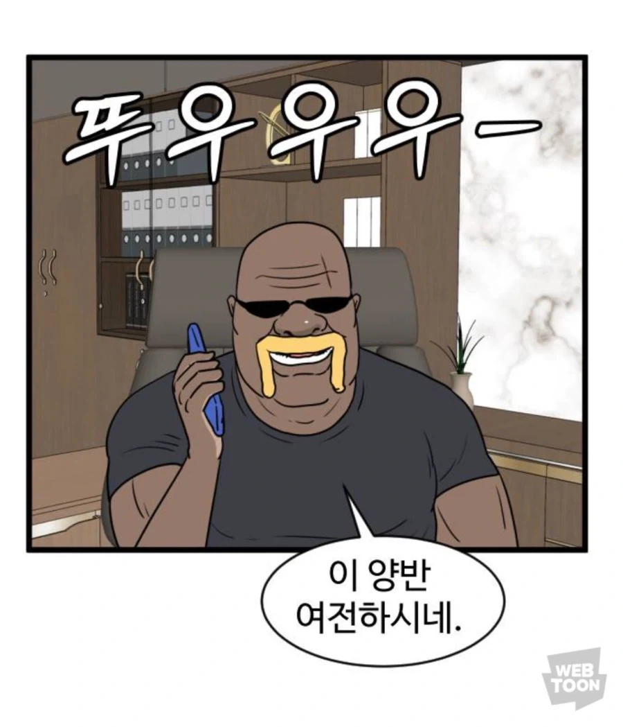 개씹상남자 아버지_7.webp