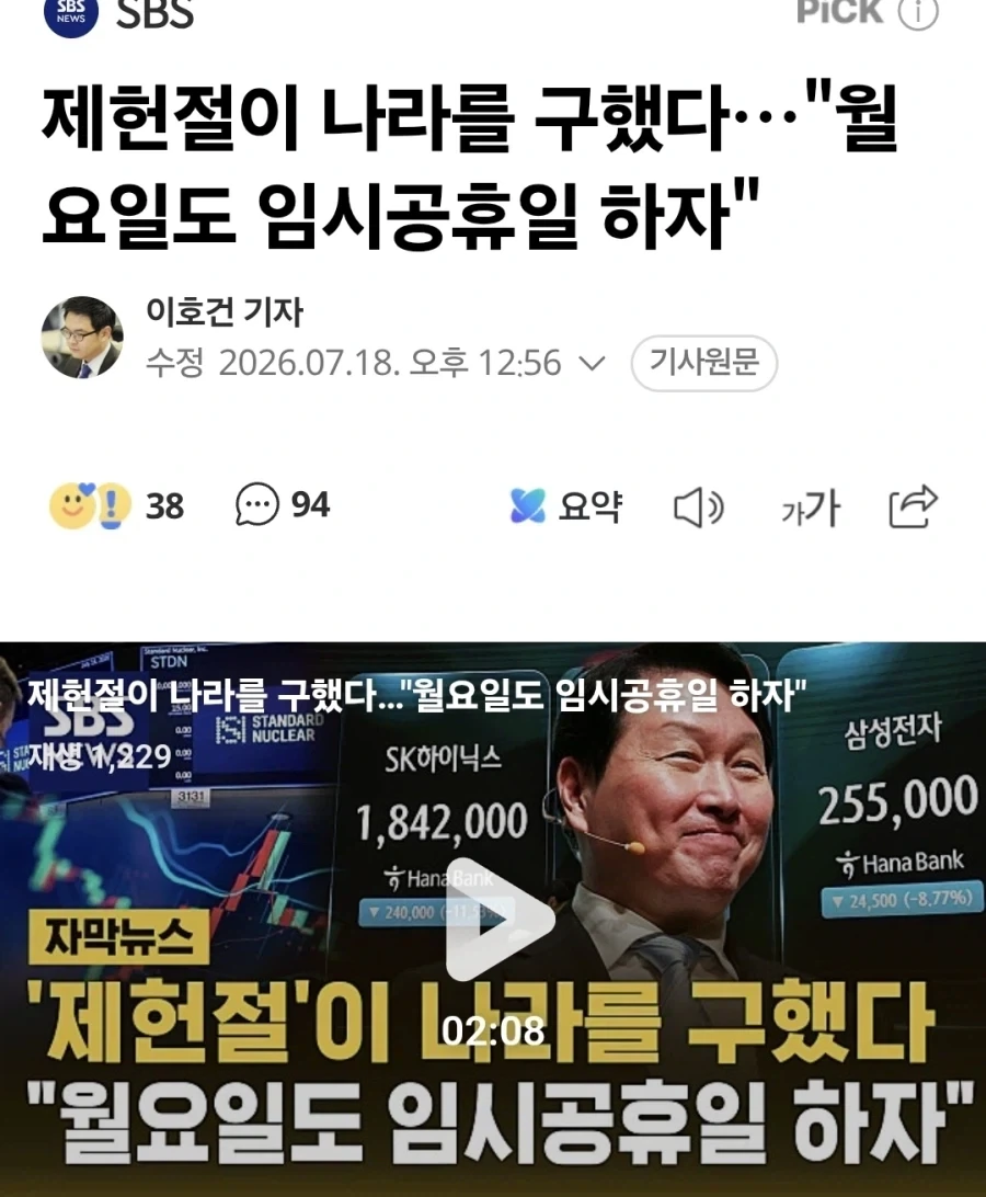 한국 주식 시장을 구하기 위해 필요하다는 것_1.webp