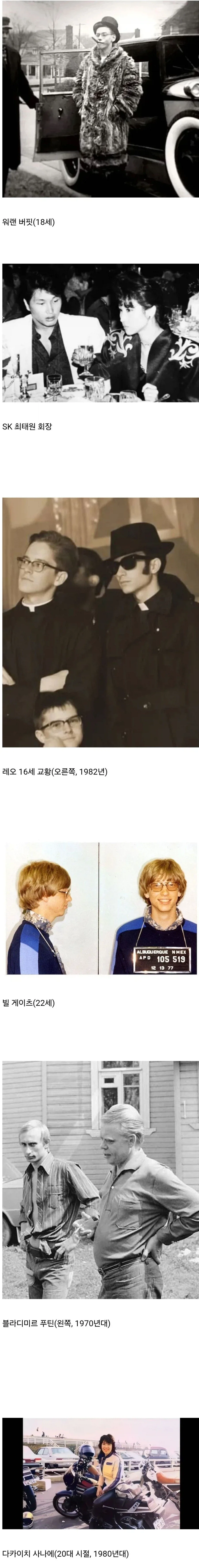 유명인들 젊었을 때 사진_1.webp