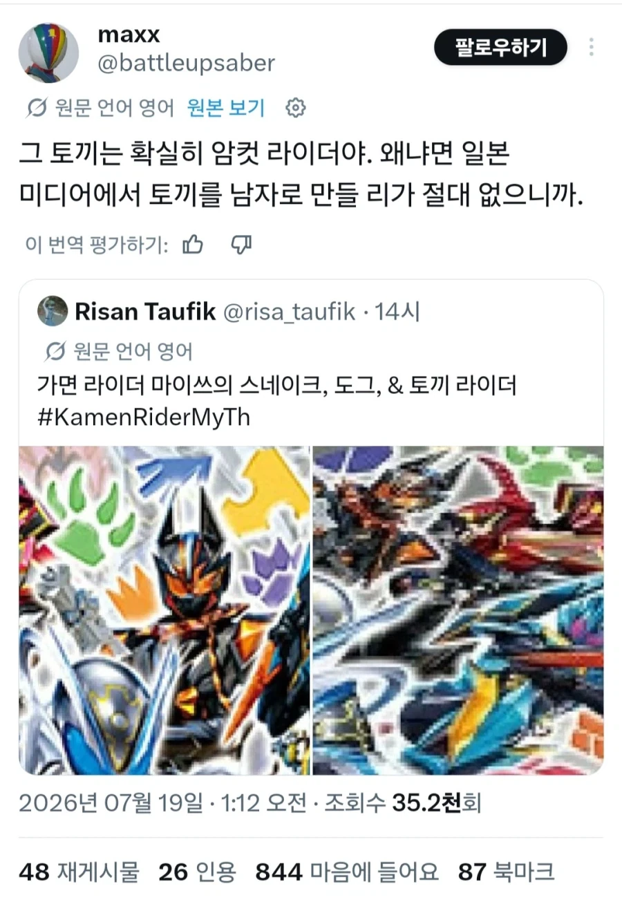 그 토끼는 반드시 여자일거야_1.webp