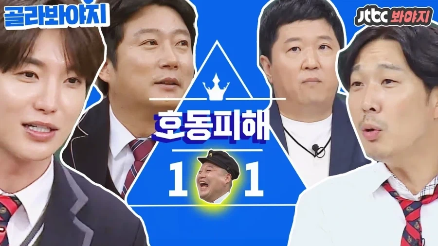 강호동 피해자 모임의 진실_1.webp