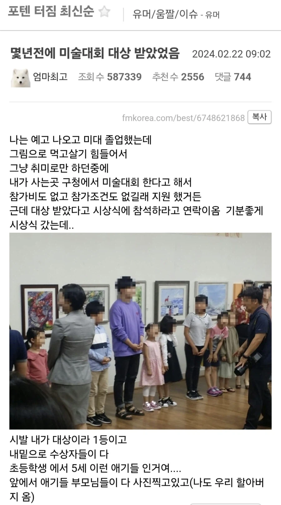 구청 미술대회 대상 받았는데 부끄러움.jpg_1.webp