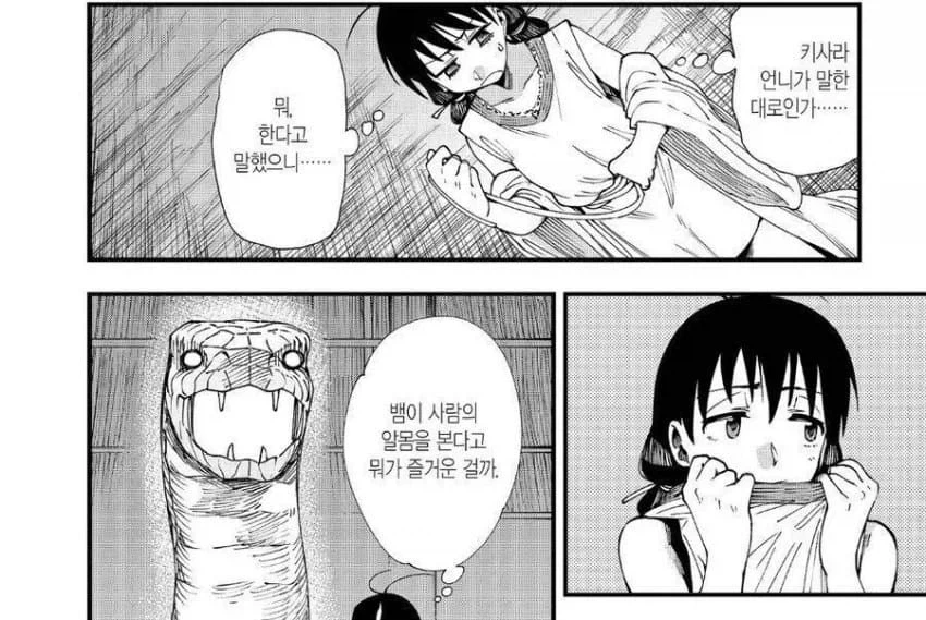 이 맛이 아니야!!!!_2.webp