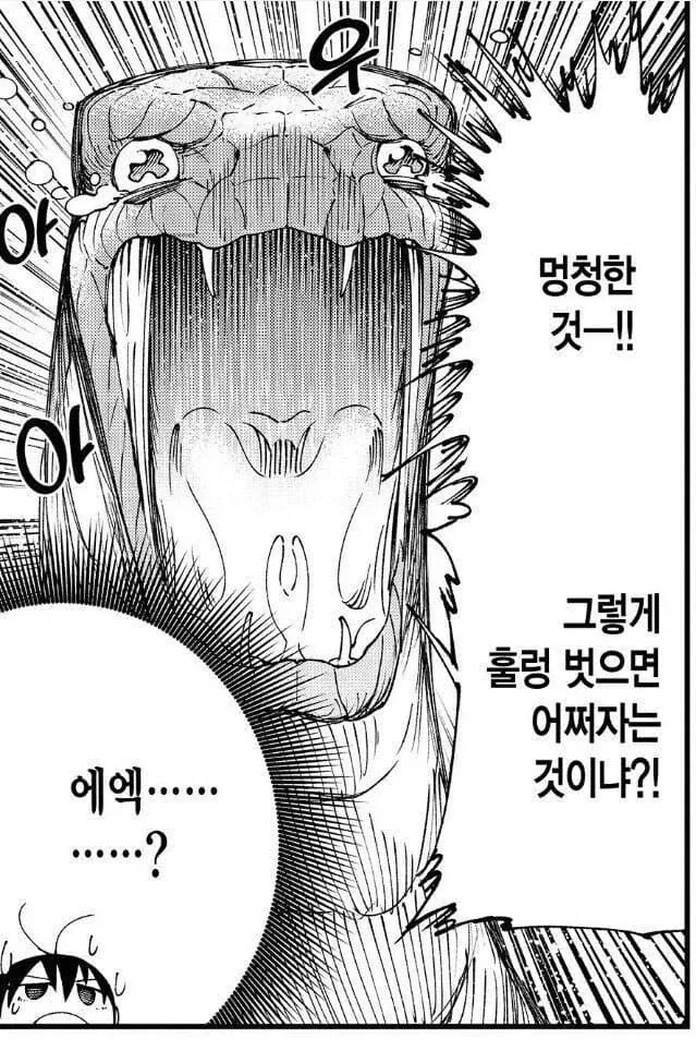 이 맛이 아니야!!!!_3.webp