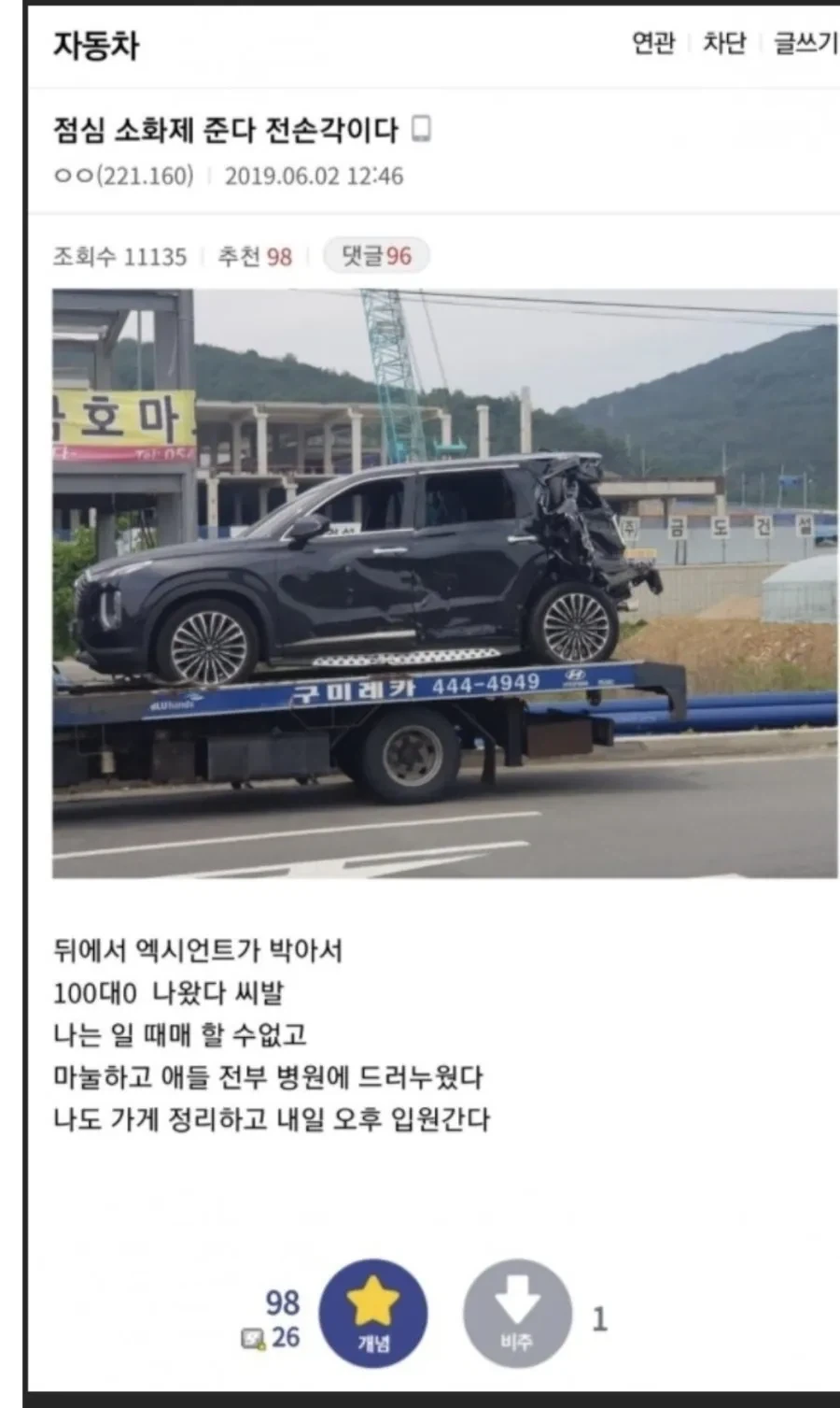 큰 차 타는 이유_1.webp