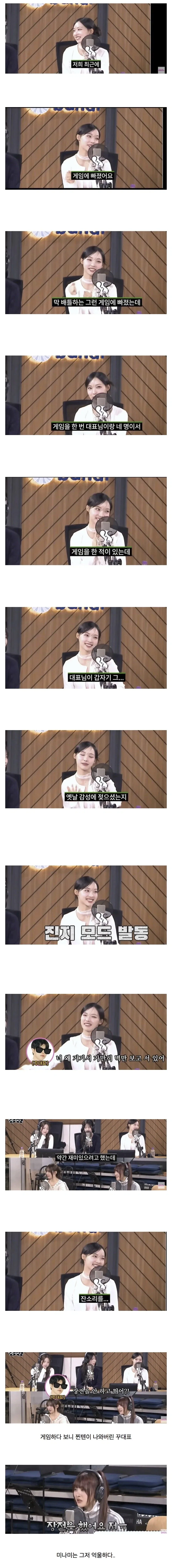 리센느멤버들이랑 같이 배그한 꾸대표_1.webp