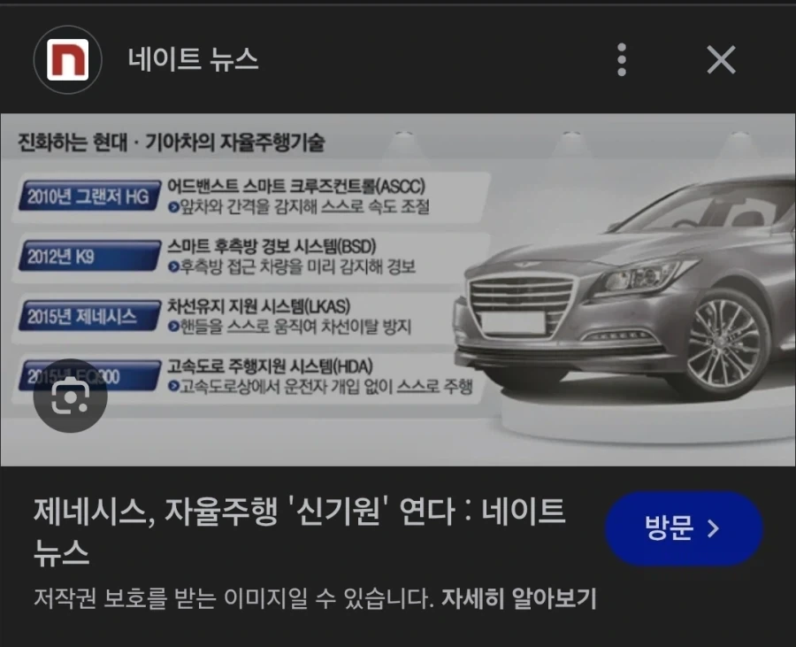 현대 HDA가 자율주행으로 착각받는 이유_1.webp