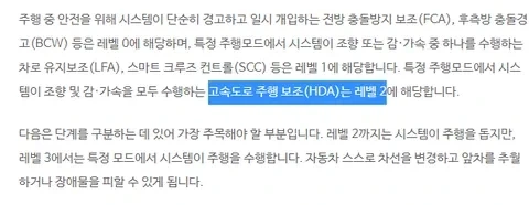 현대 HDA가 자율주행으로 착각받는 이유_5.webp