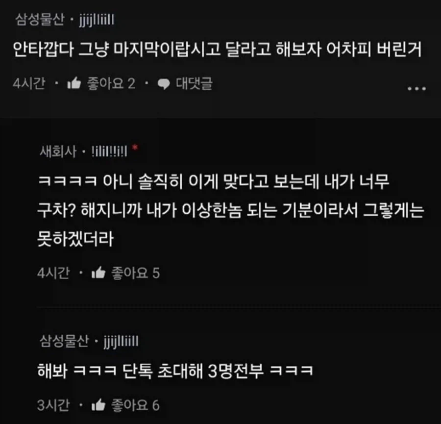 결혼식 참석에 대해 남초 여초가 일관되게 진술하는 것.jpg_3.webp