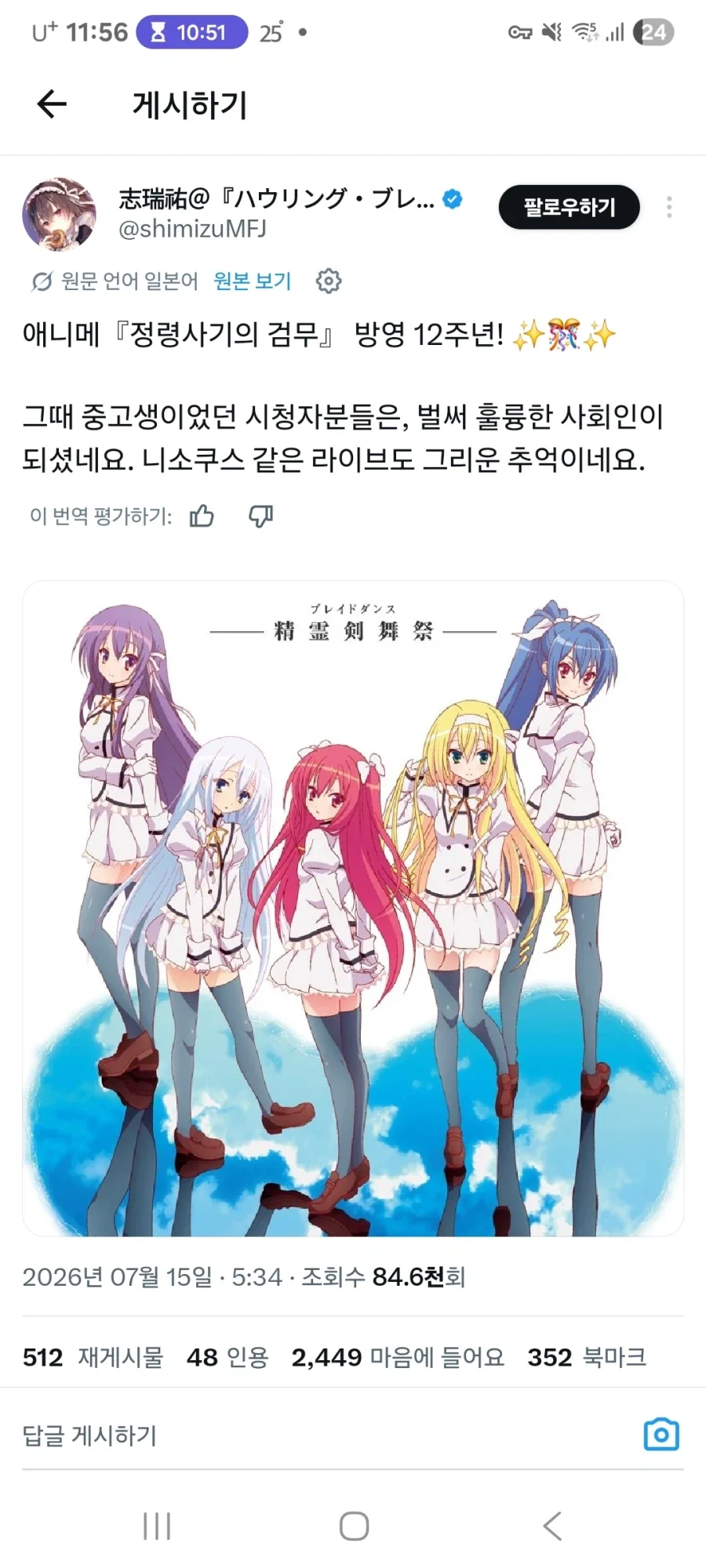 [정령사의 검무]12주년_1.webp