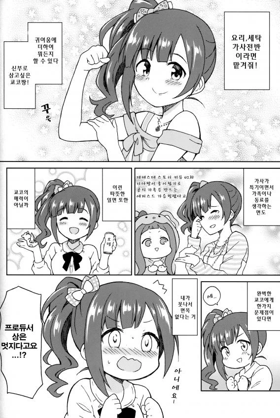 manga_1135994_004.webp