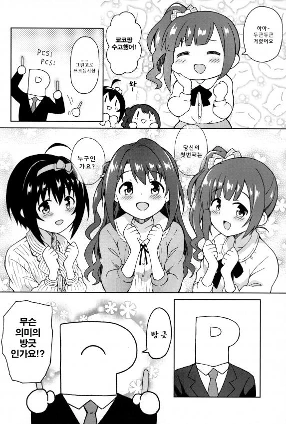 manga_1135994_008.webp
