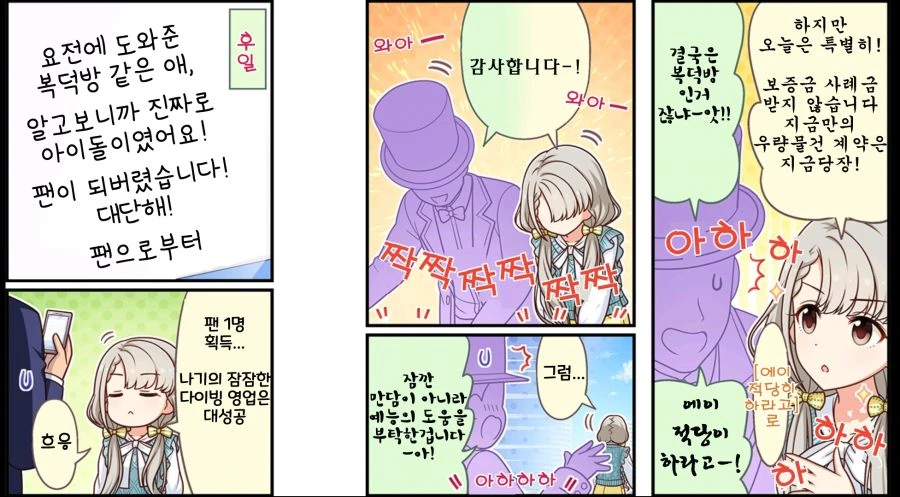 manga_1151954_003.webp