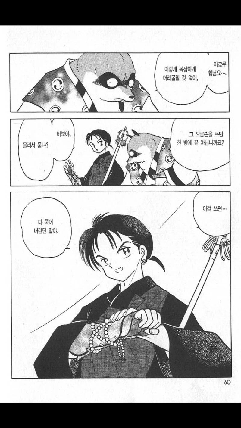 manga_117132_001.webp