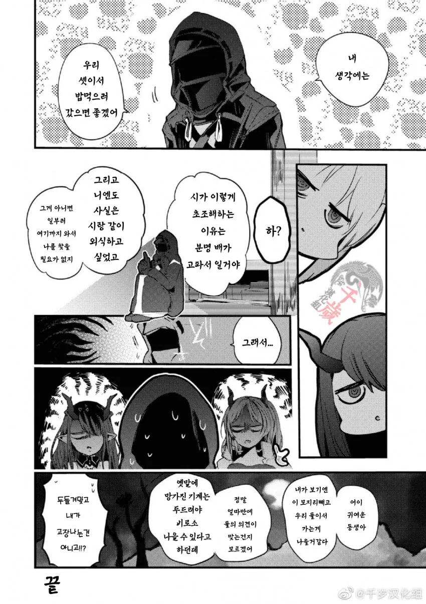 manga_1219909_008.webp