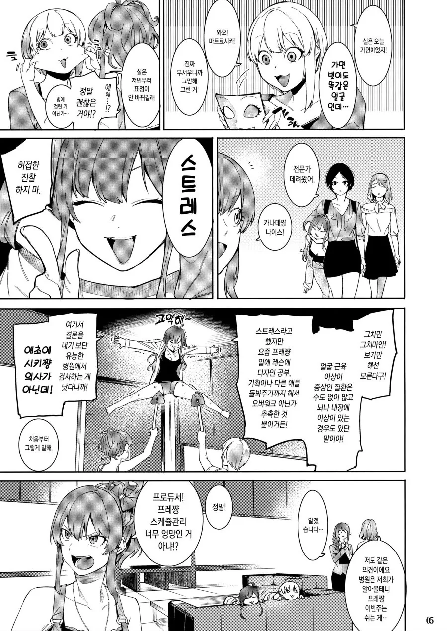 manga_1265335_003.webp