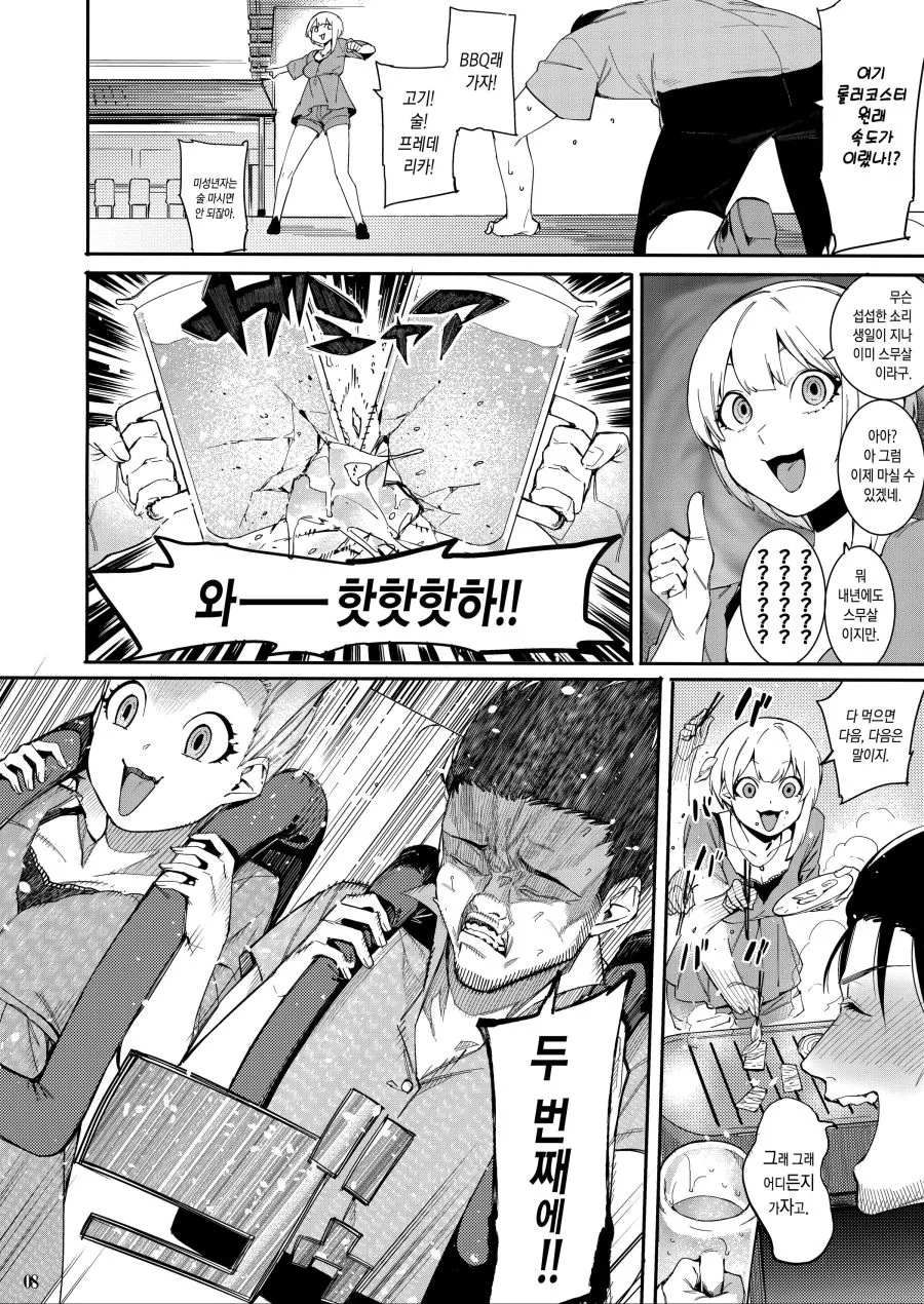 manga_1265335_006.webp