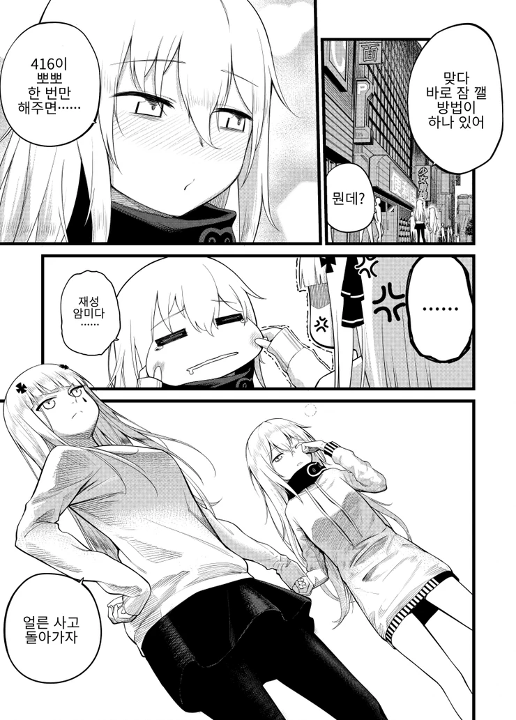 manga_137861_002.webp