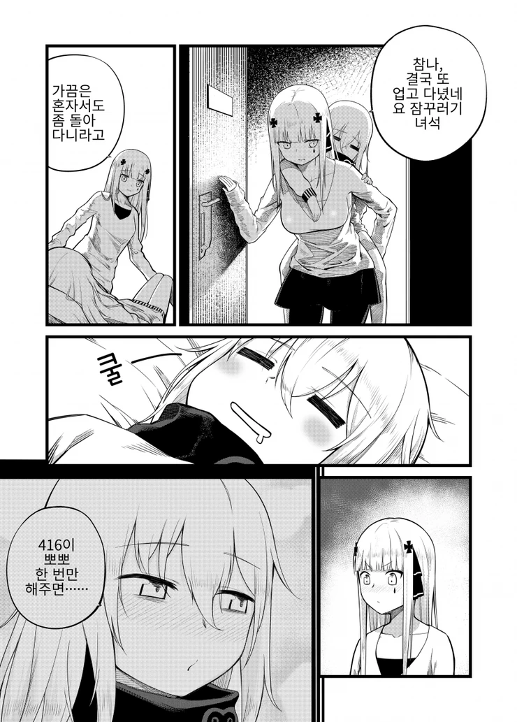 manga_137861_004.webp