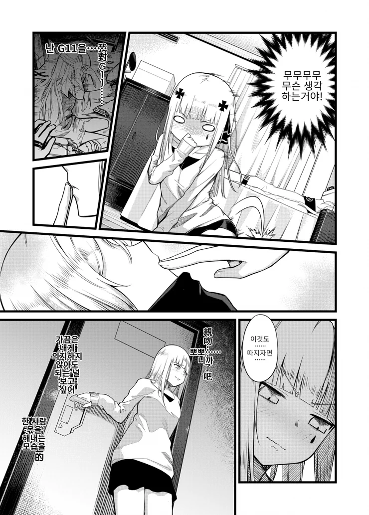 manga_137861_006.webp