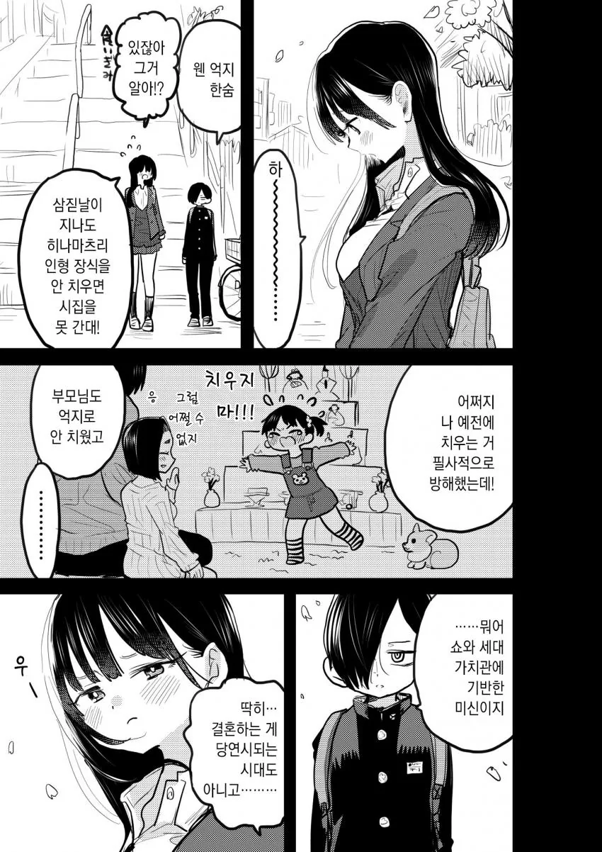 manga_1459360_001.webp