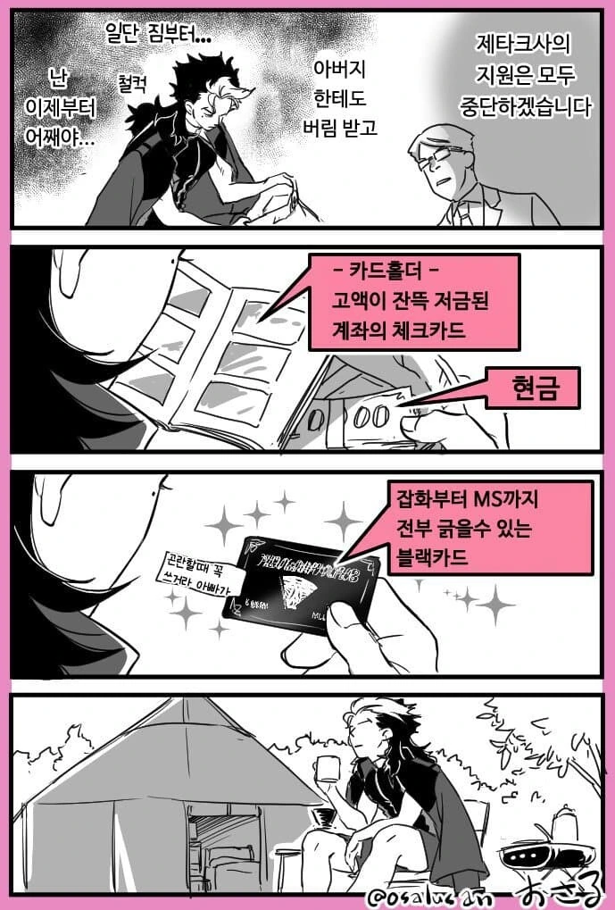 manga_1477019_001.webp