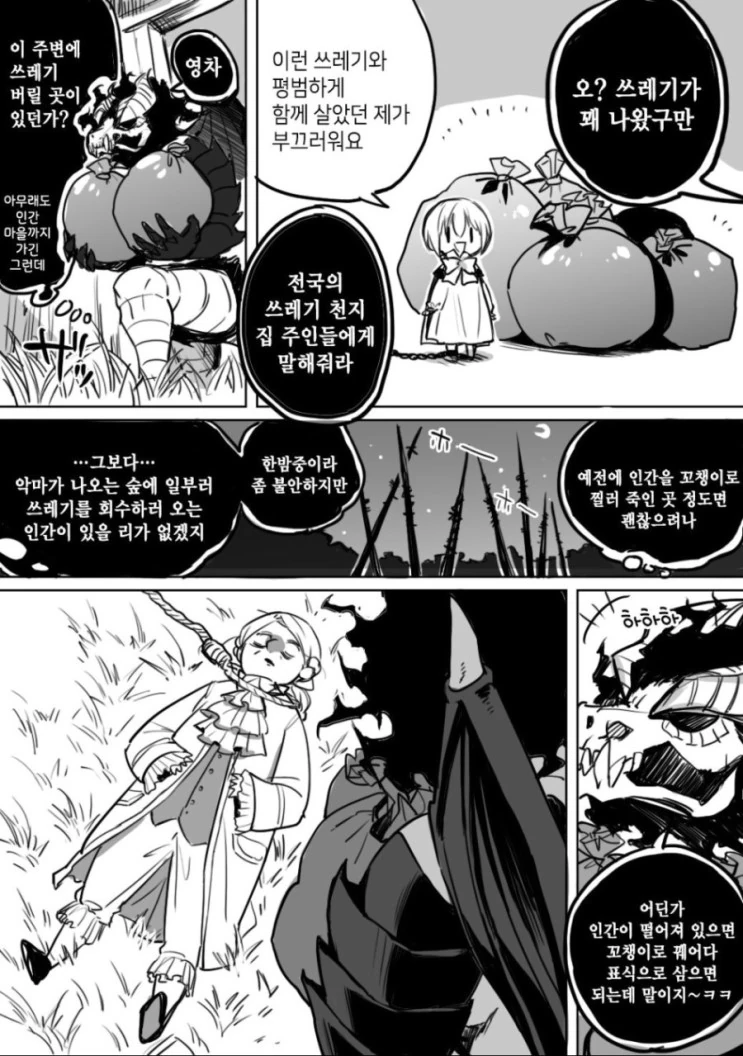 manga_1477653_014.webp