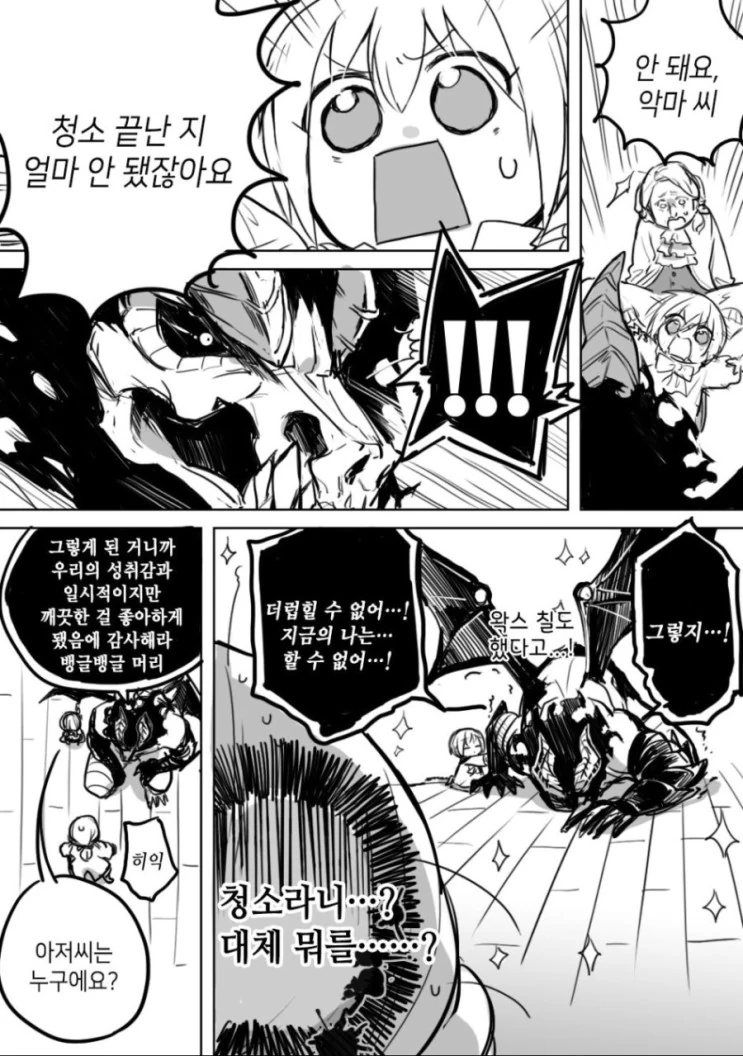 manga_1477653_016.webp