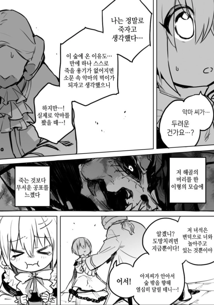 manga_1477653_022.webp