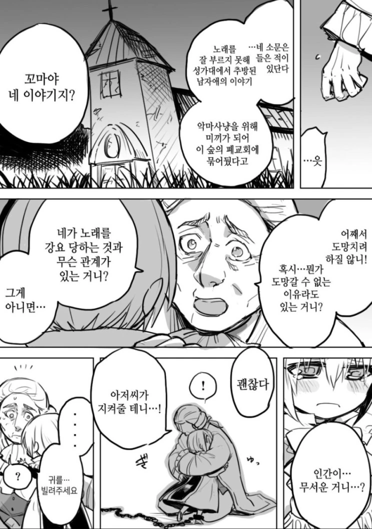 manga_1477653_023.webp