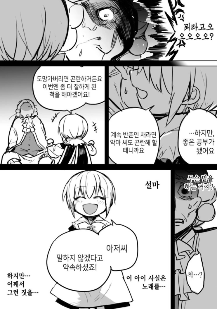 manga_1477653_027.webp