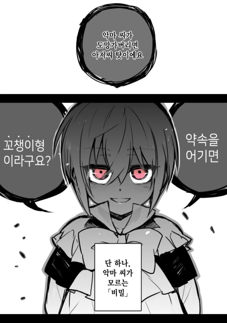 manga_1477653_028.webp