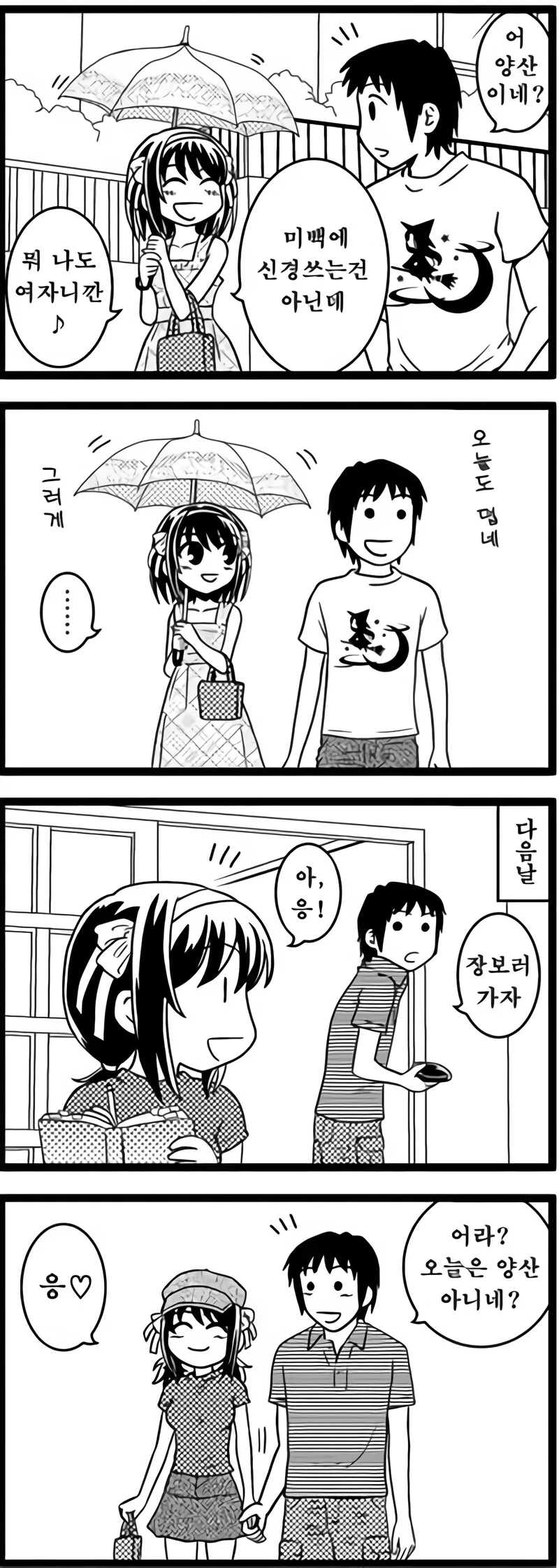manga_1483503_001.webp